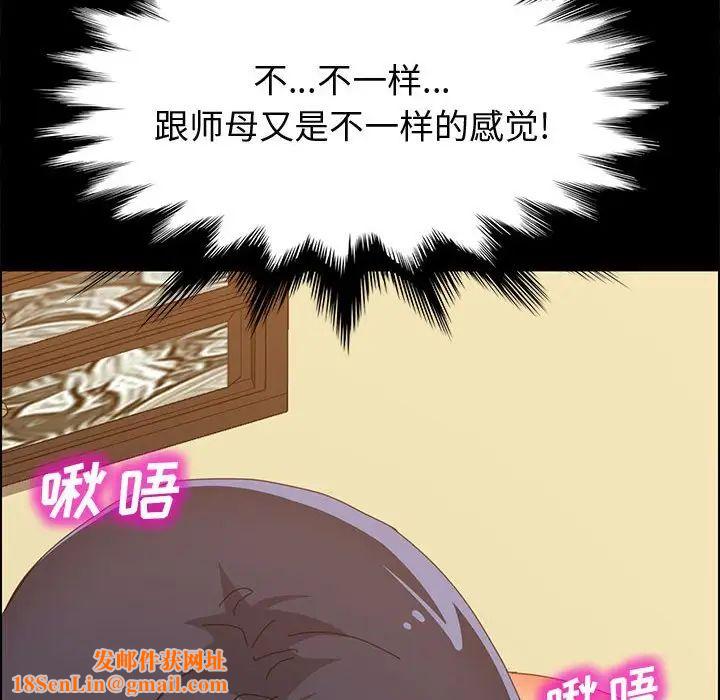 上门徒弟第29话