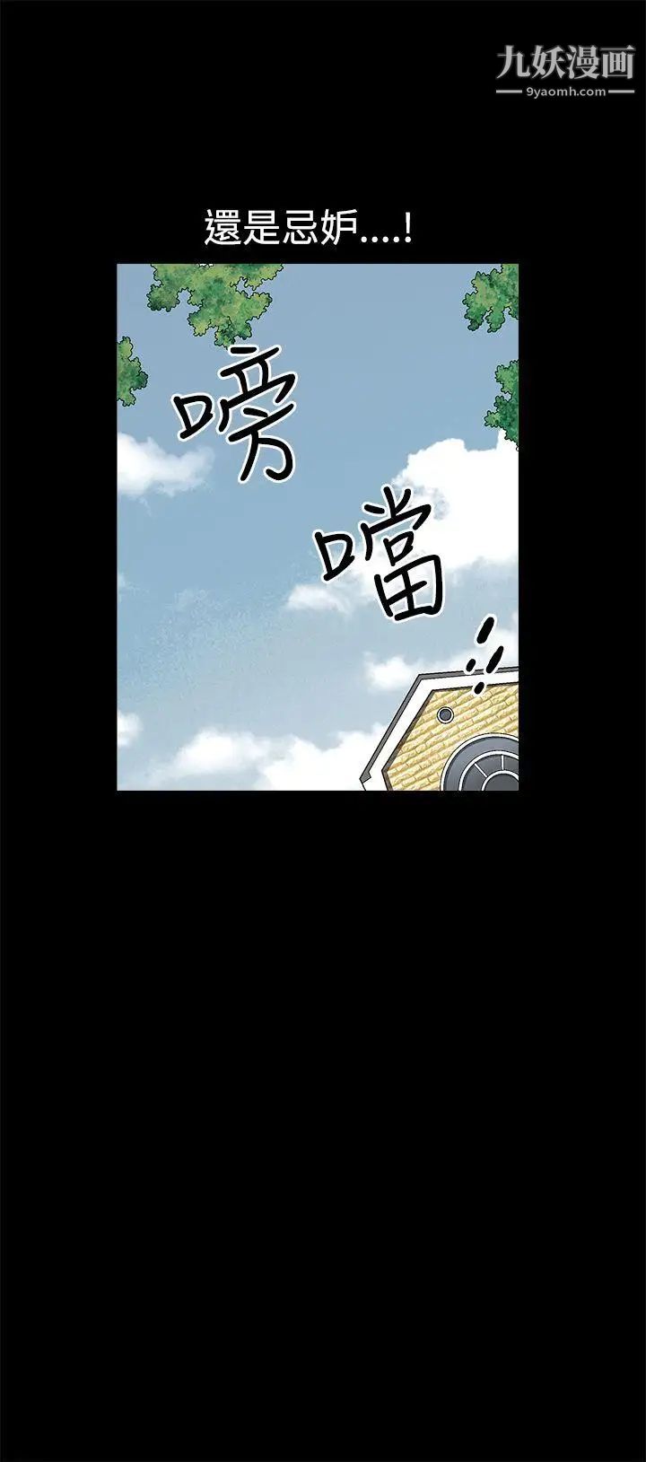 诱惑第2季第10话