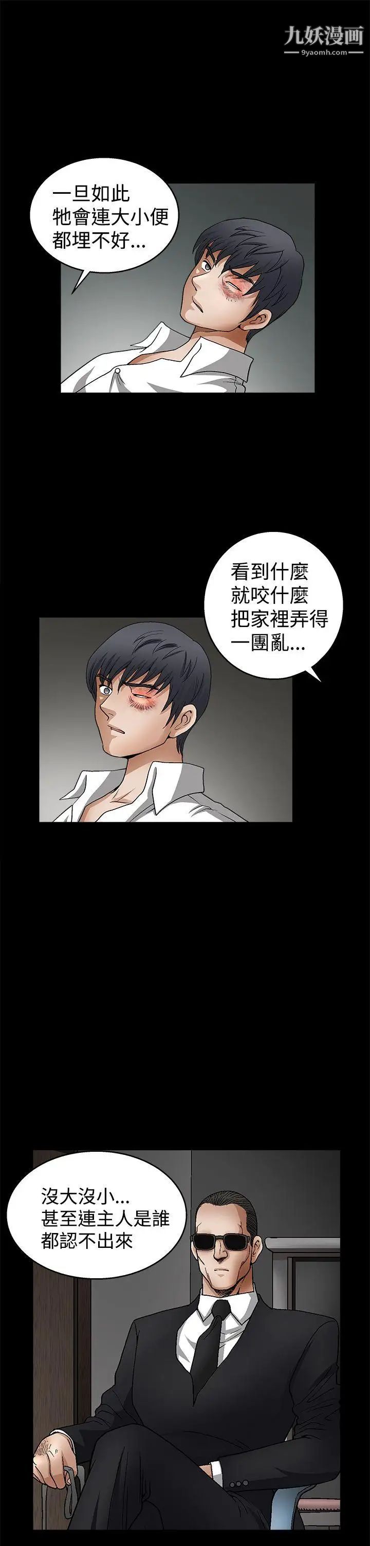 诱惑第2季第10话