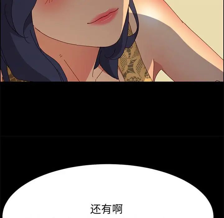 上门徒弟第29话