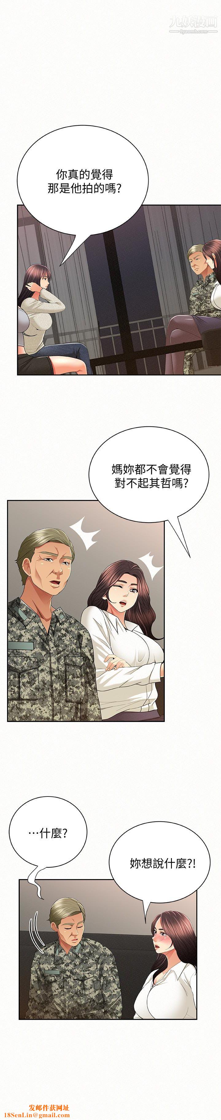 报告夫人最终话-漫长军人生活的尽头
