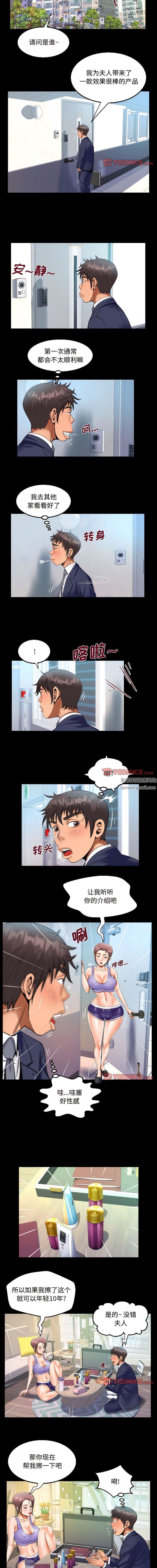 阿姨第78话