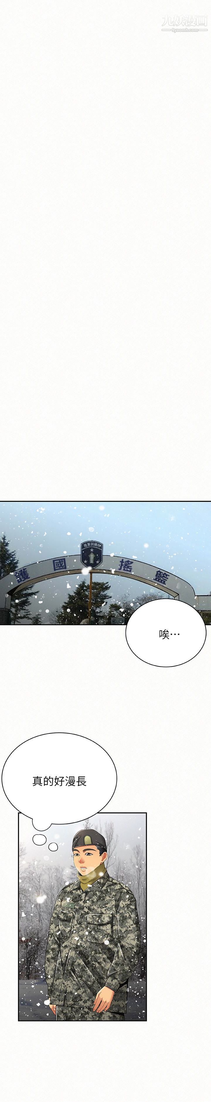 报告夫人最终话-漫长军人生活的尽头