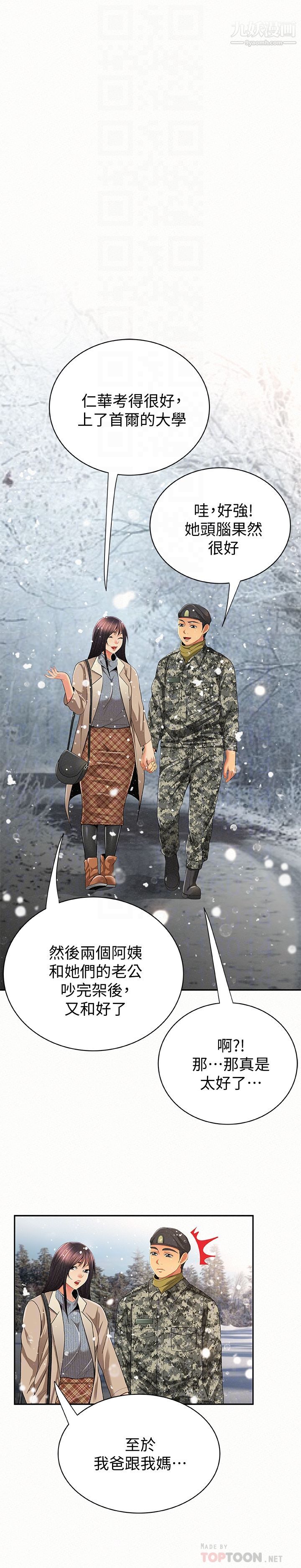 报告夫人最终话-漫长军人生活的尽头