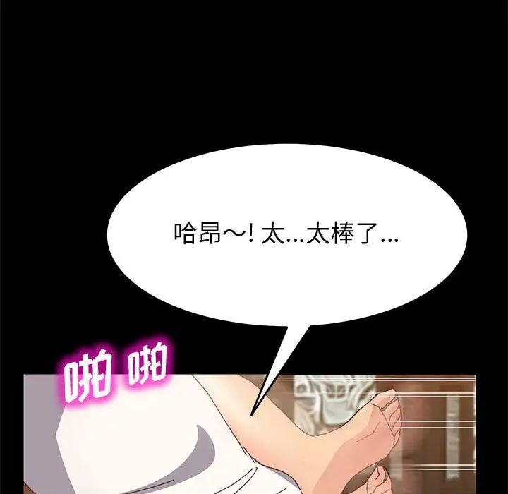 上门徒弟第29话