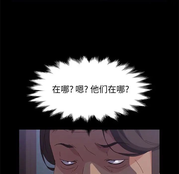 上门徒弟第29话