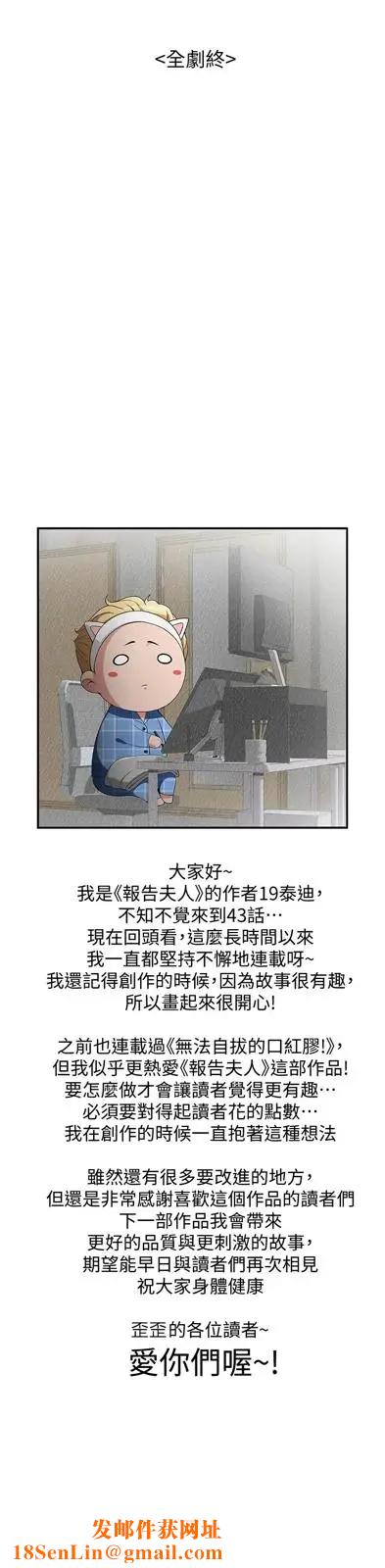 报告夫人最终话-漫长军人生活的尽头