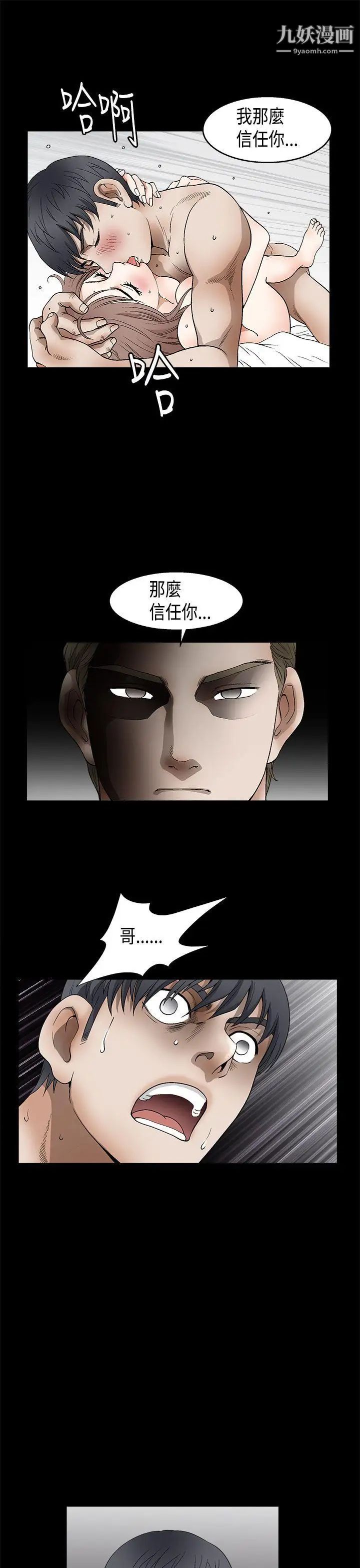 诱惑第2季第11话