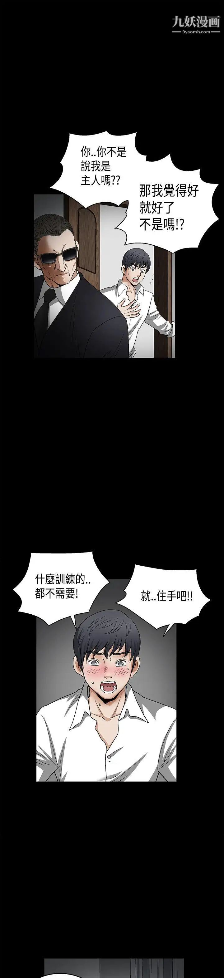 诱惑第2季第11话