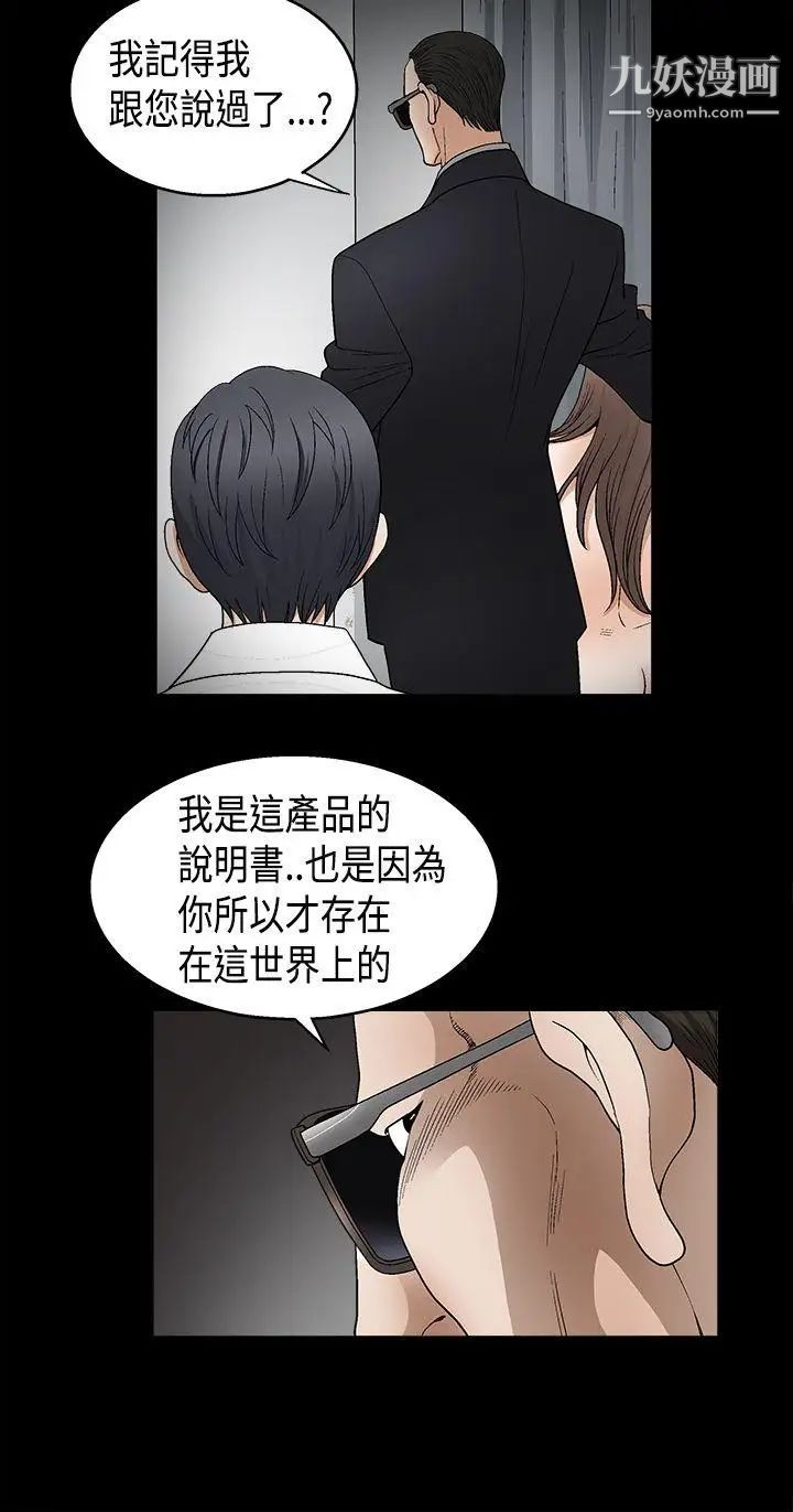 诱惑第2季第11话