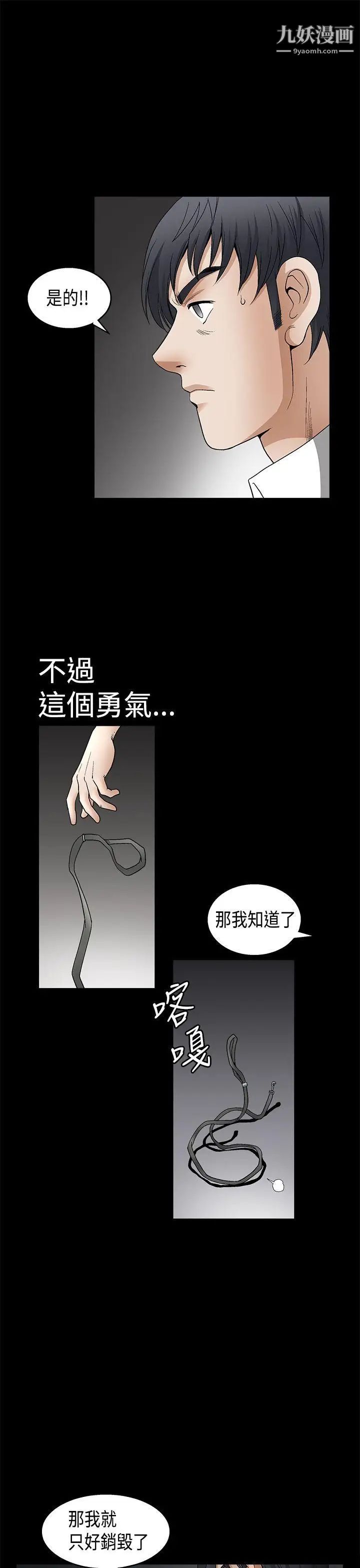 诱惑第2季第11话