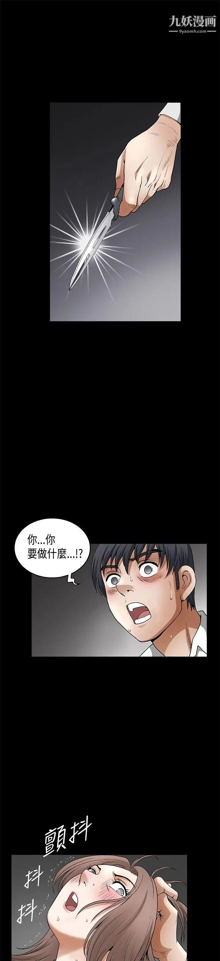 诱惑第2季第11话
