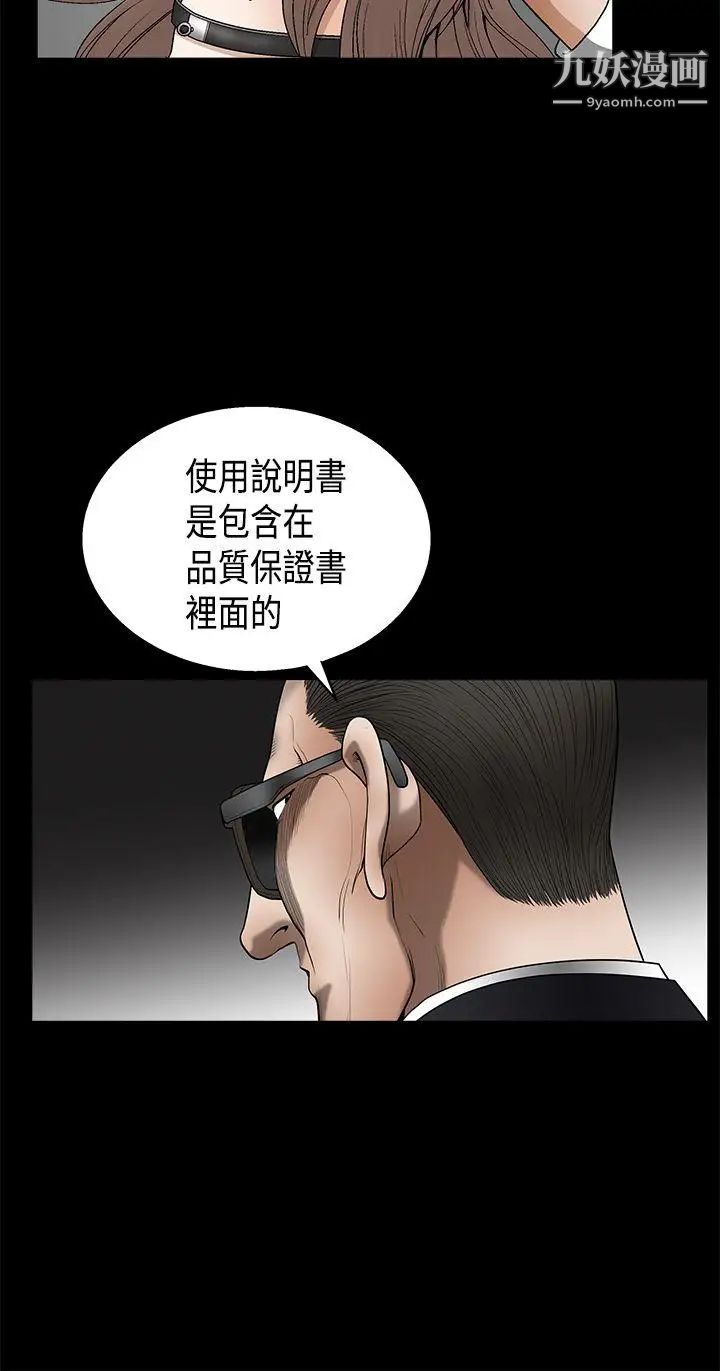 诱惑第2季第11话