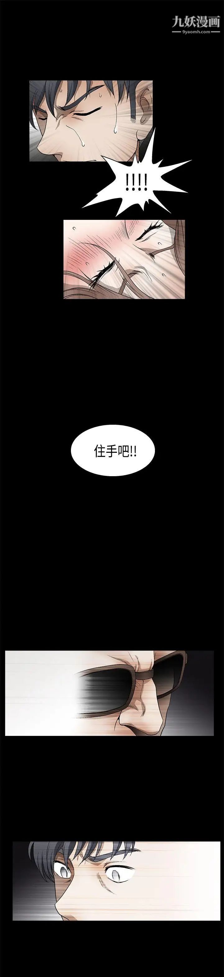 诱惑第2季第11话