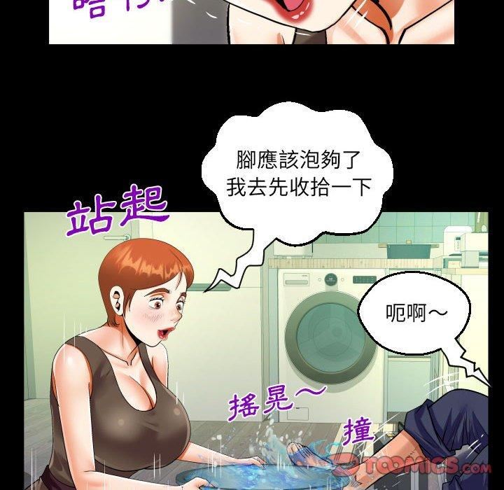 阿姨第81话