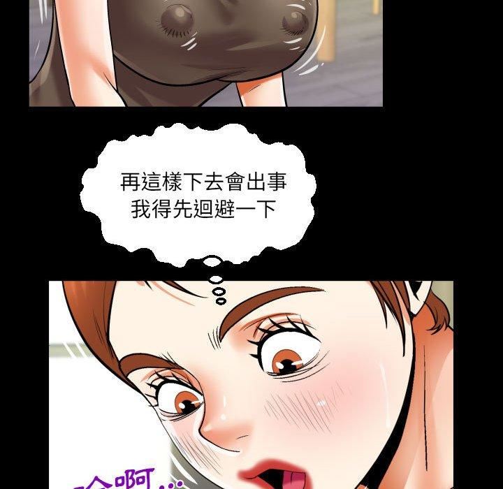 阿姨第81话