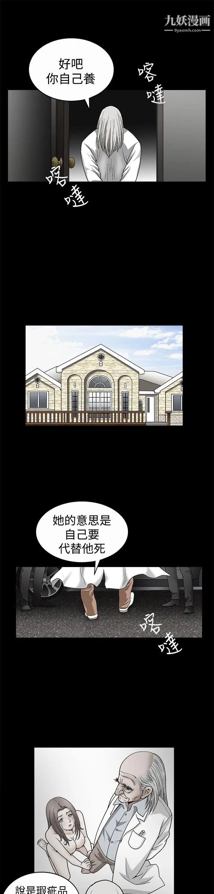 诱惑第2季第12话