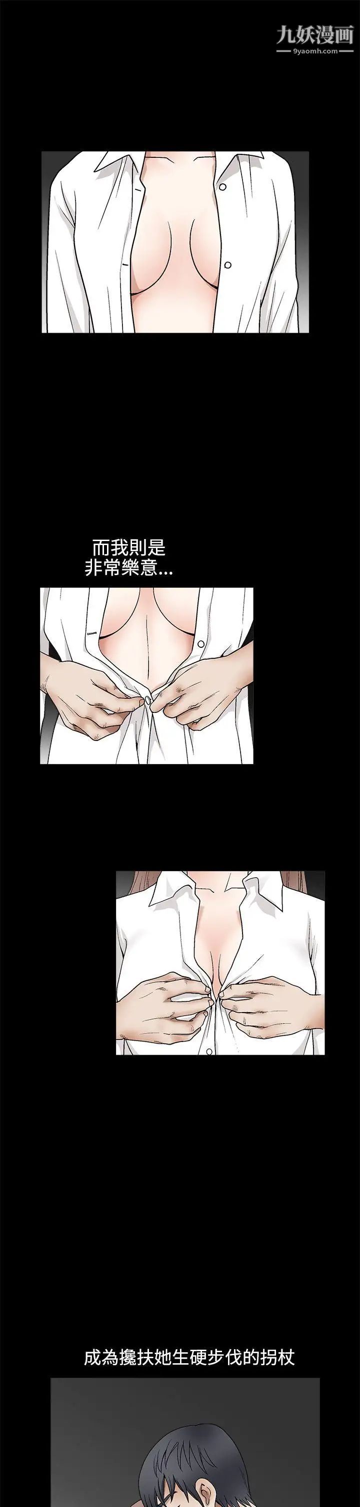 诱惑第2季第13话