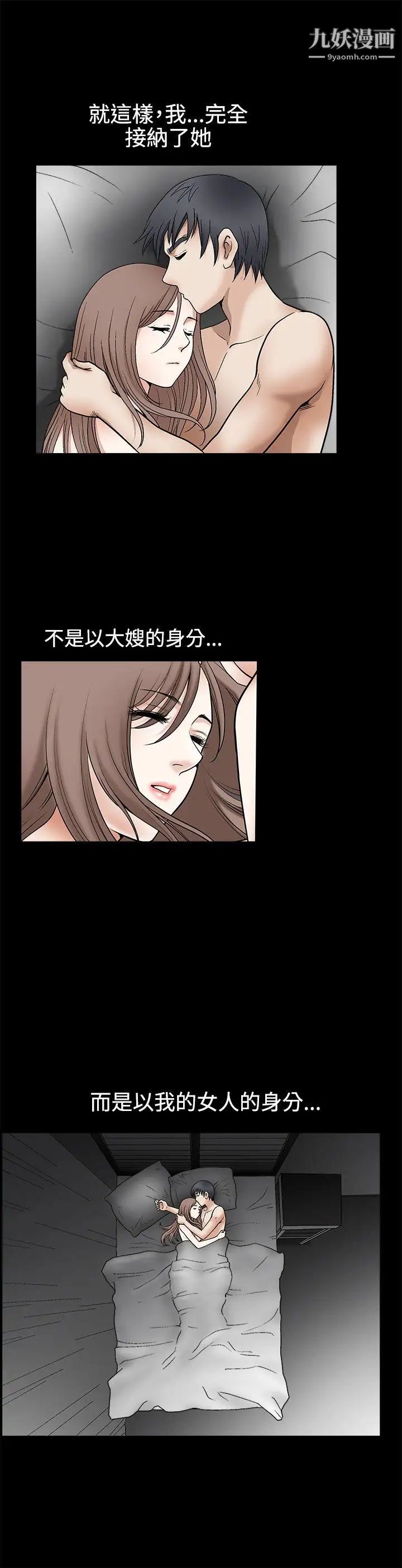 诱惑第2季第13话