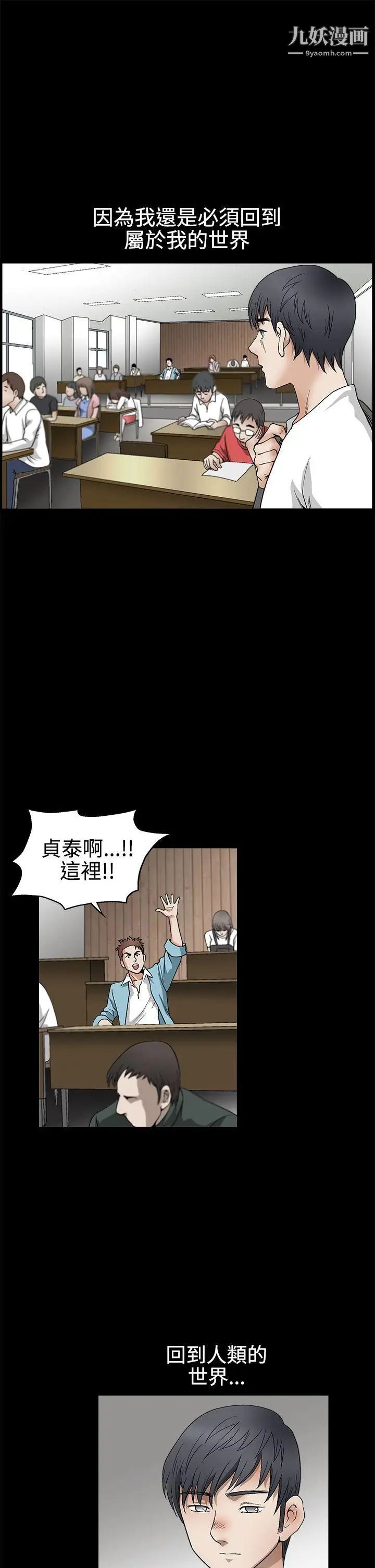 诱惑第2季第13话