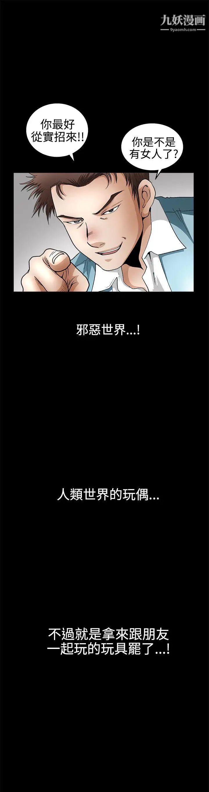 诱惑第2季第13话