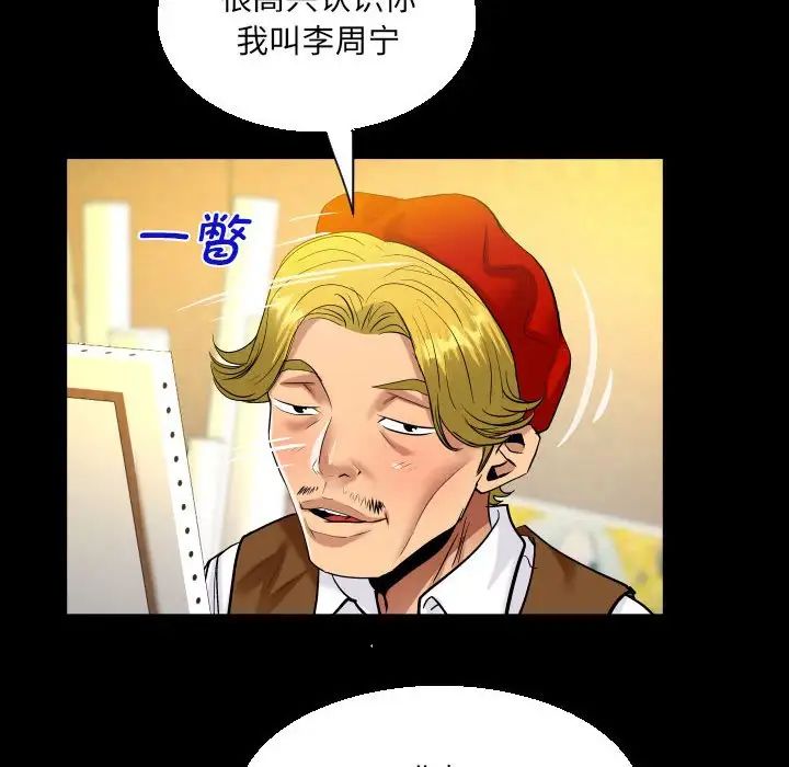 阿姨第82话