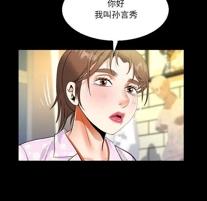 阿姨第82话