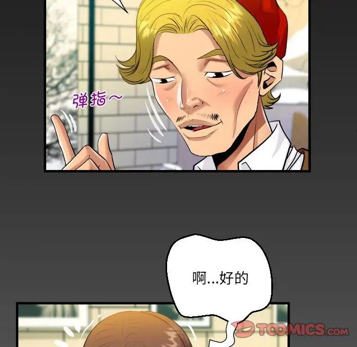 阿姨第82话