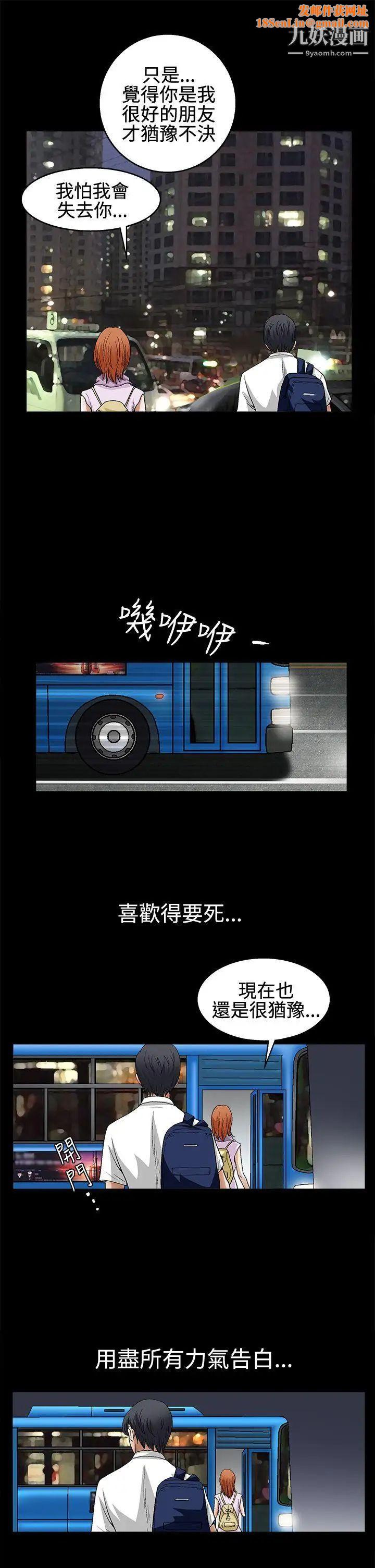 诱惑第2季第14话