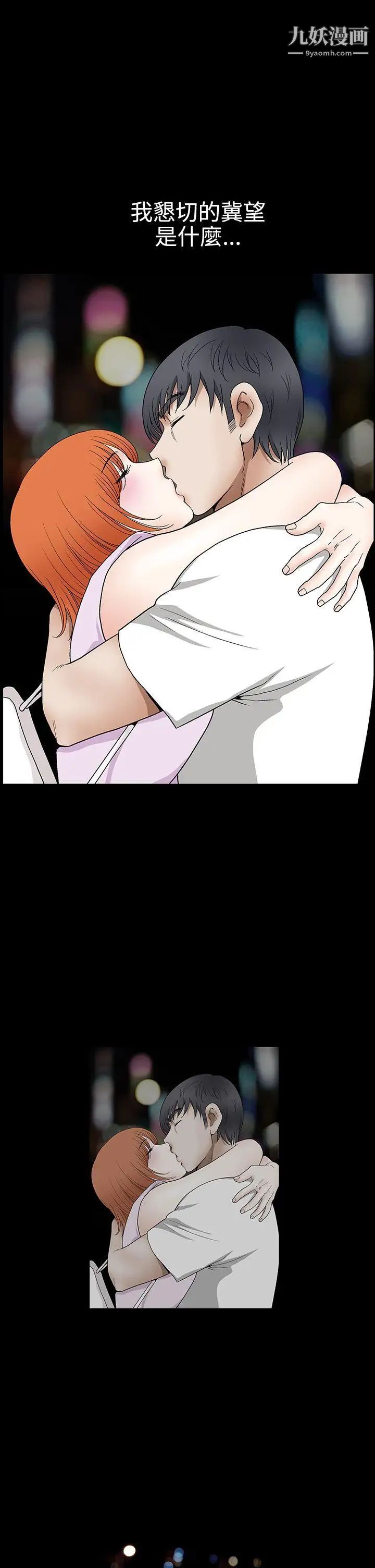 诱惑第2季第14话