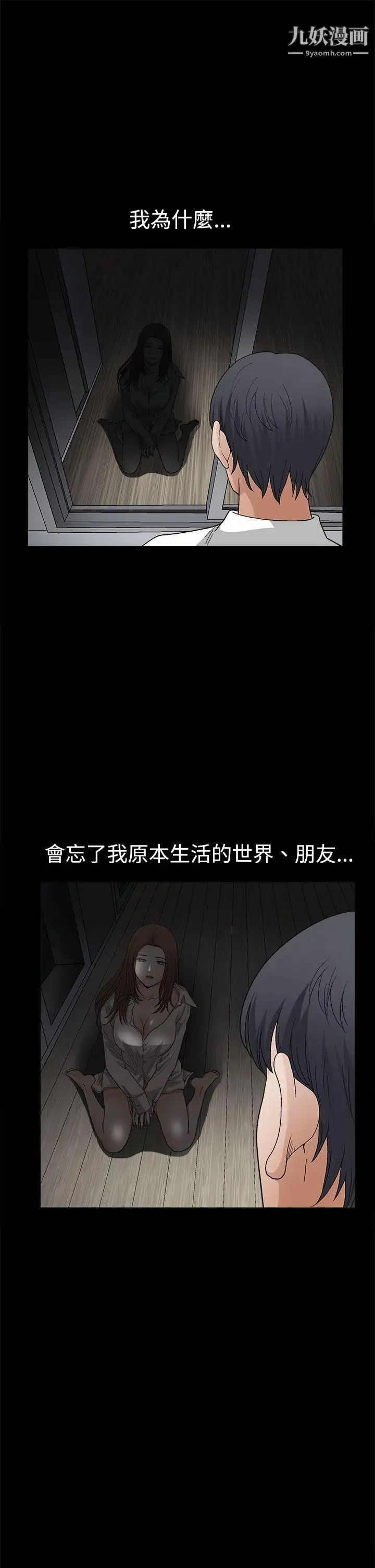 诱惑第2季第14话