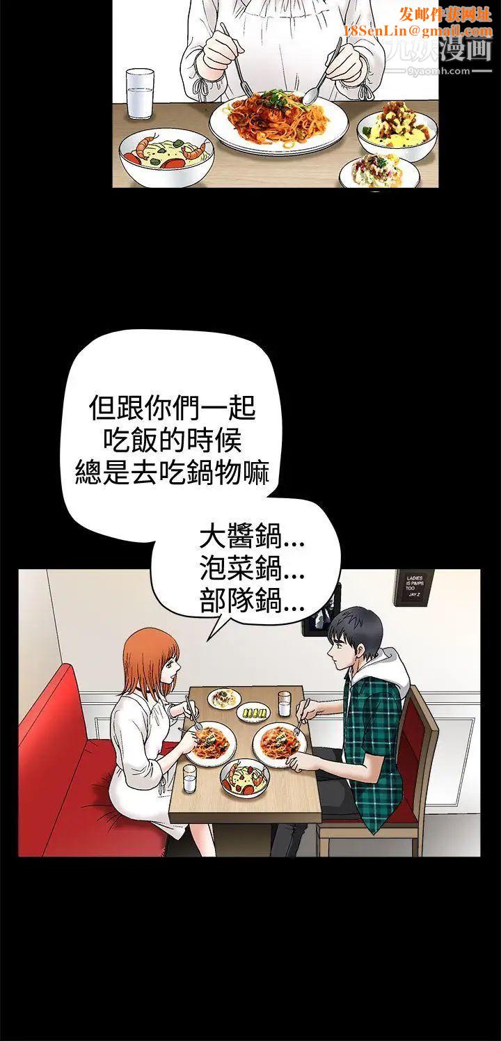 诱惑第2季第15话