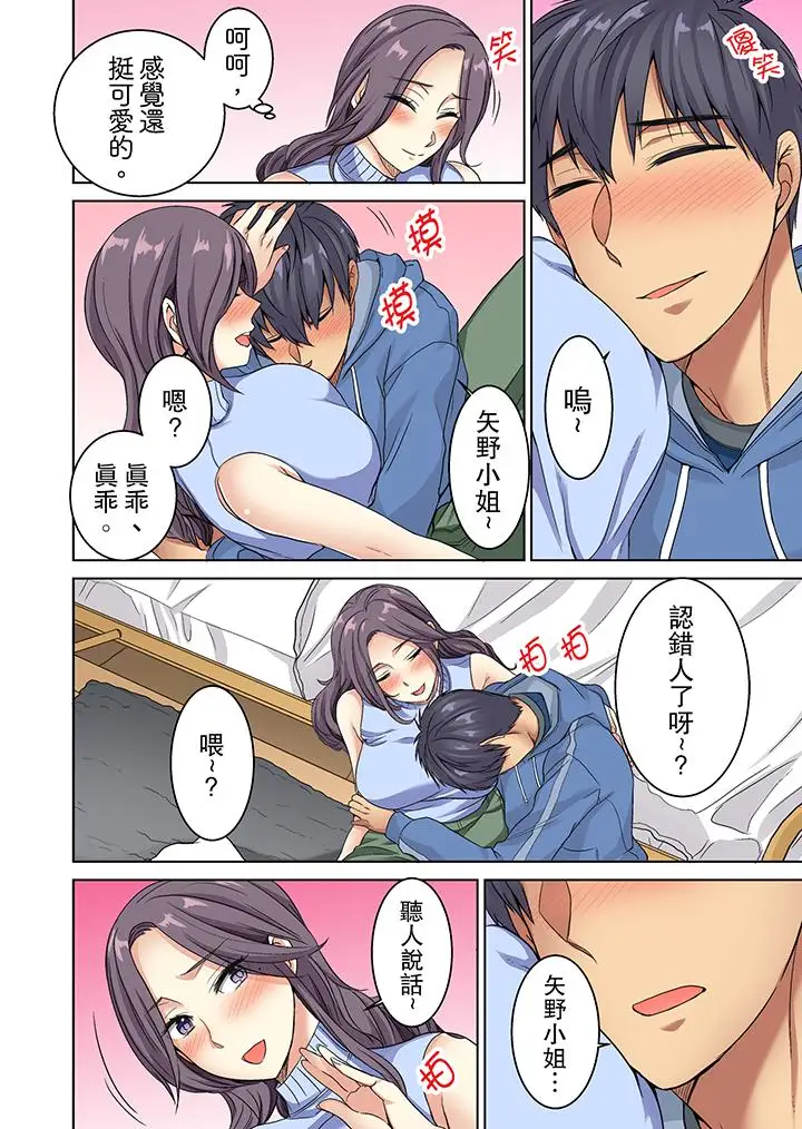 近乎全裸…被小男生后入!第9话