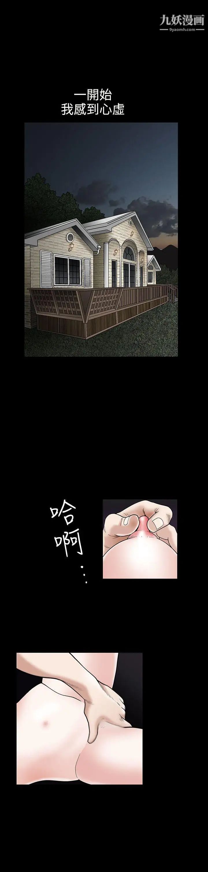 诱惑第2季第16话