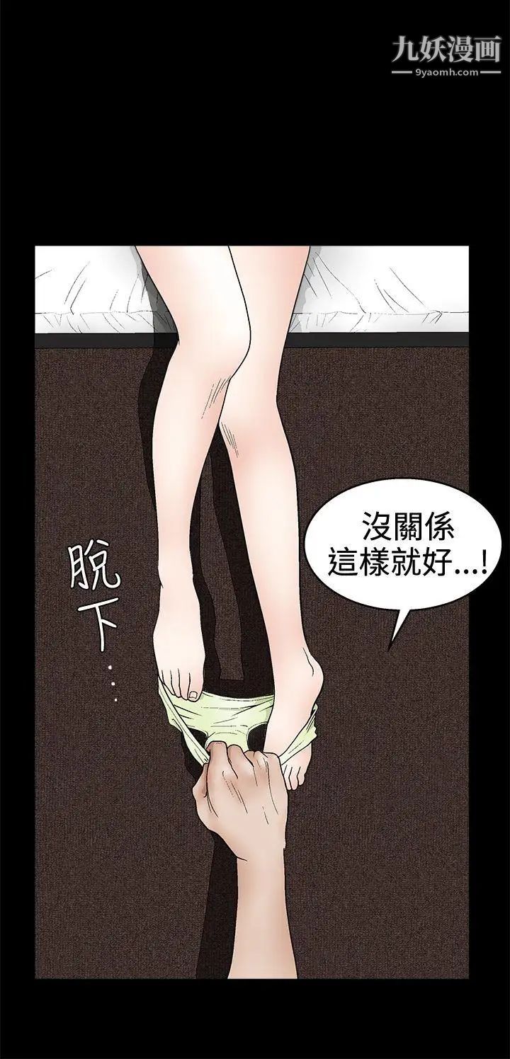 诱惑第2季第16话