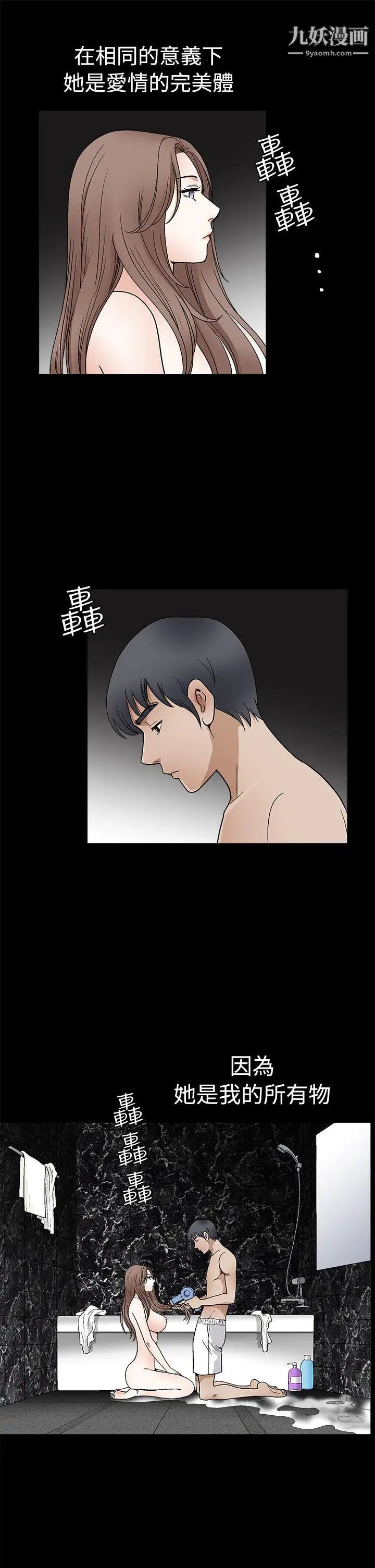 诱惑第2季第17话