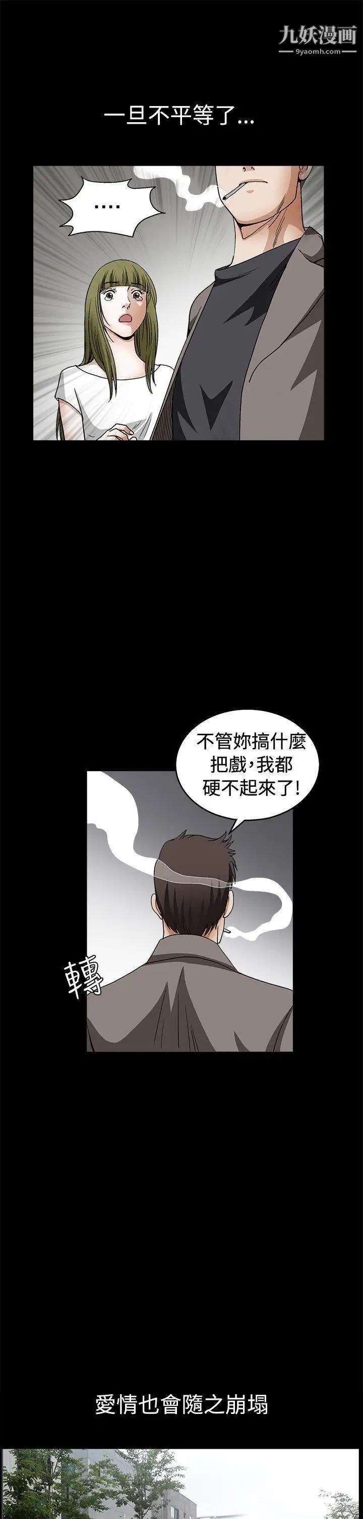 诱惑第2季第17话