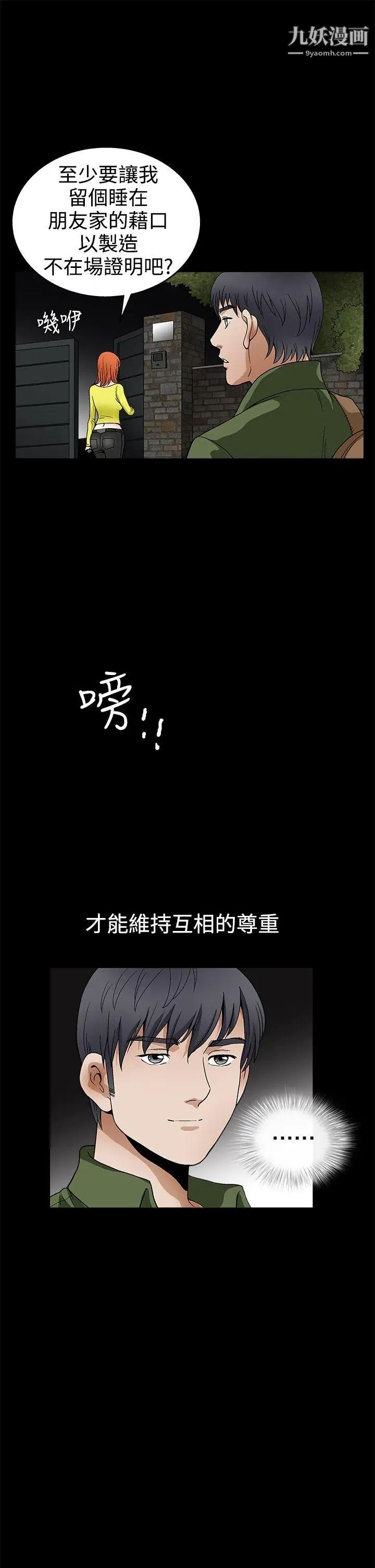 诱惑第2季第17话