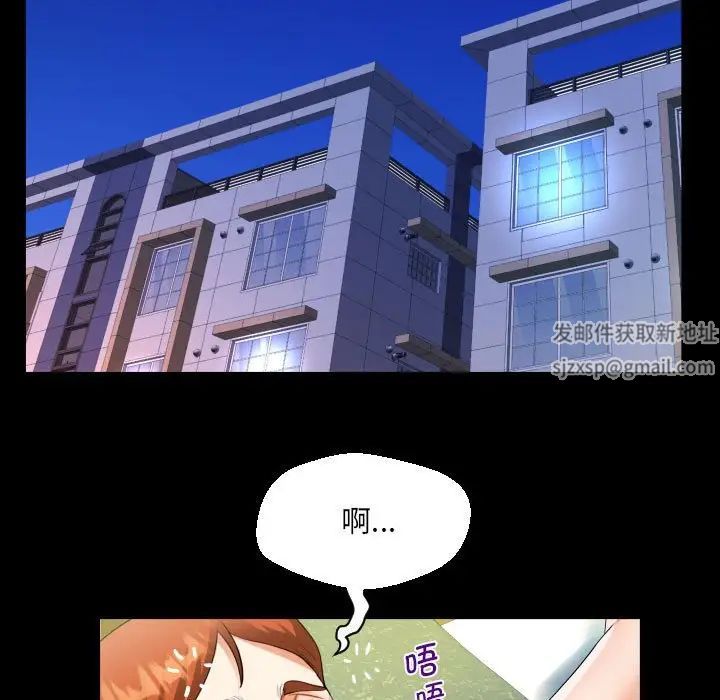 阿姨第84话