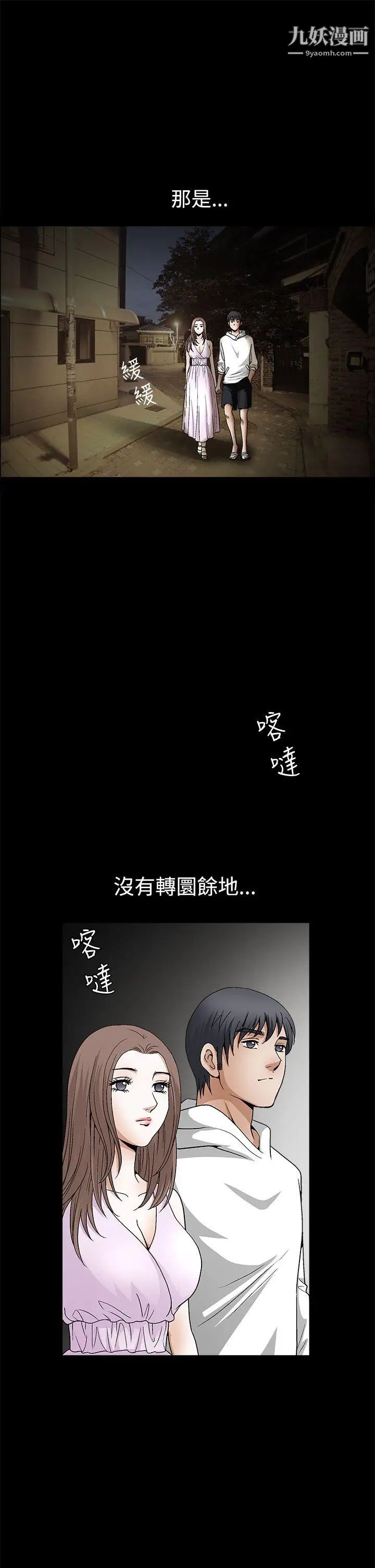 诱惑第2季第17话