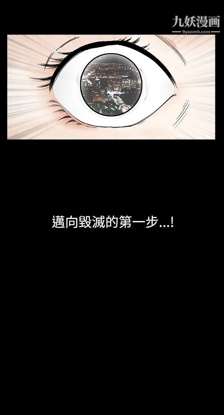 诱惑第2季第17话