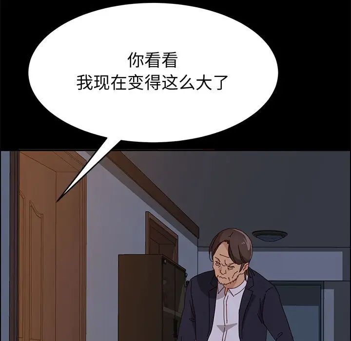 上门徒弟第31话