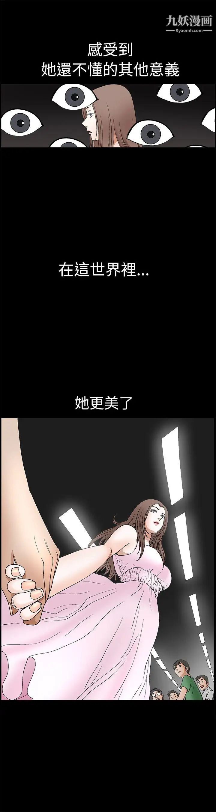 诱惑第2季第18话