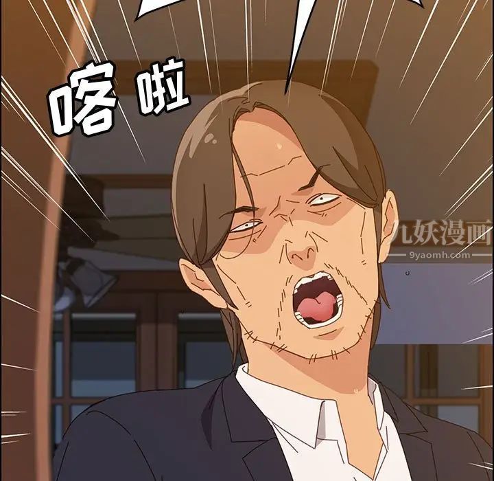 上门徒弟第31话