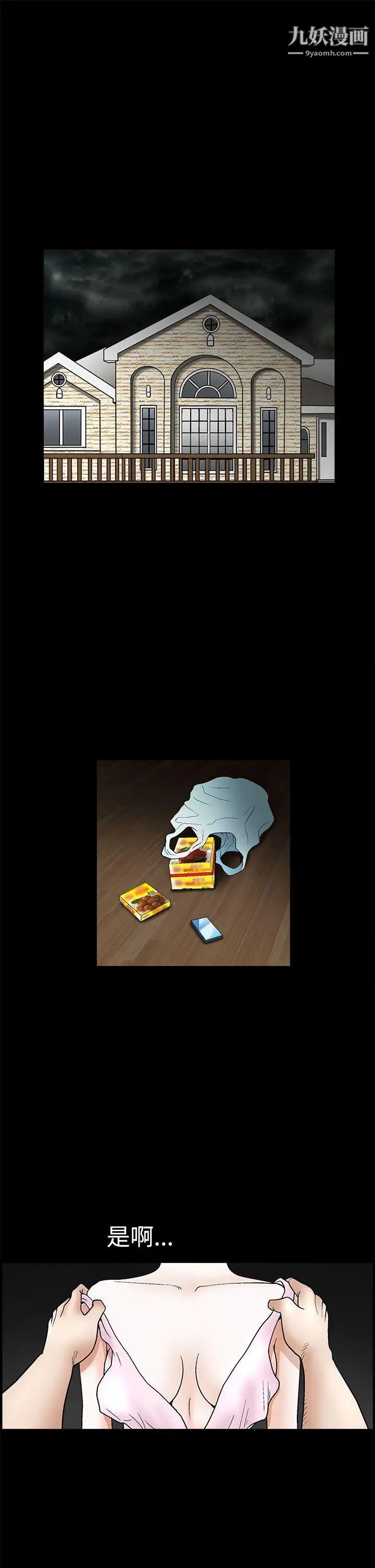 诱惑第2季第18话