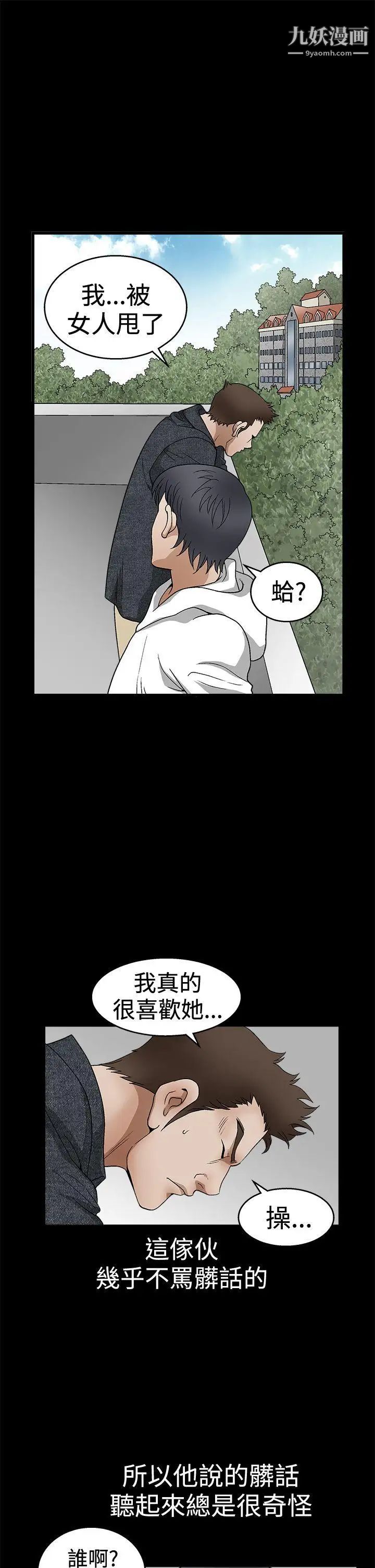 诱惑第2季第18话