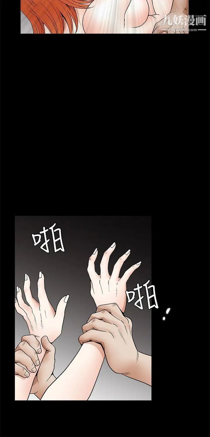 诱惑第2季第18话