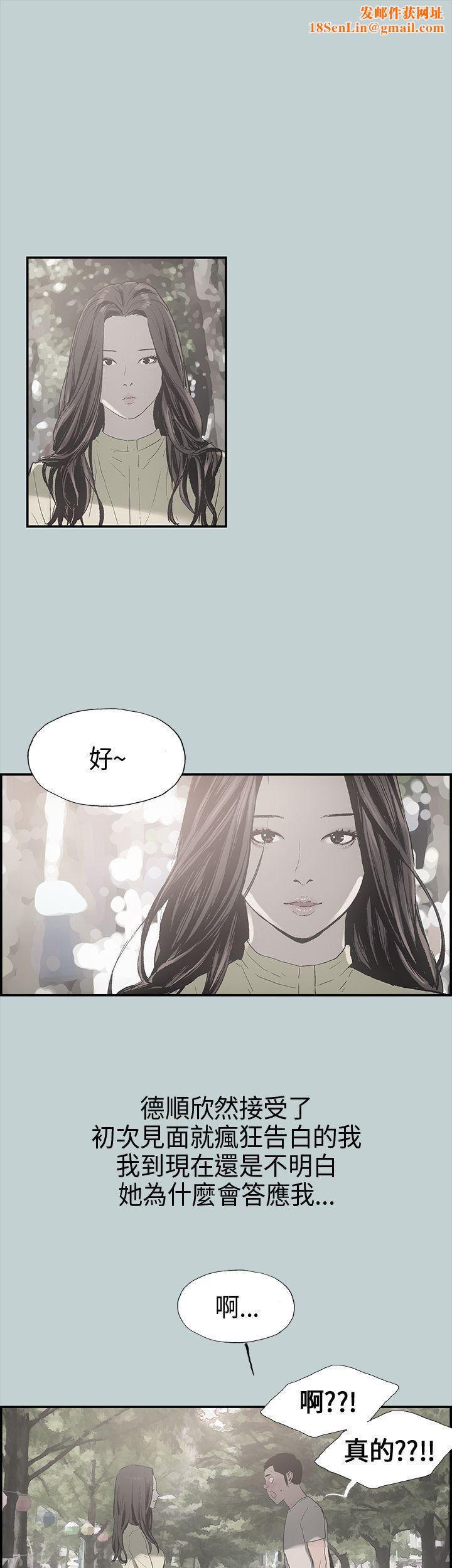 适合劈腿的好日子第1话-跟女友上摩铁