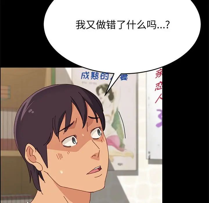 上门徒弟第32话