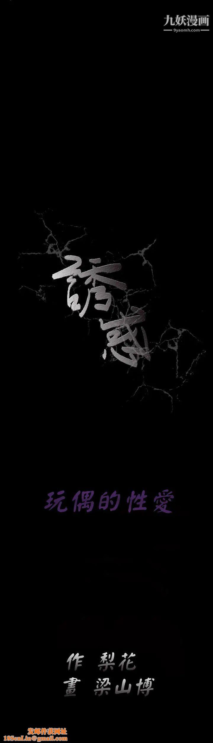 诱惑第2季第18话